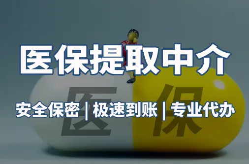 泰康用医保刷药和现金买的区别：王姐的买药困惑