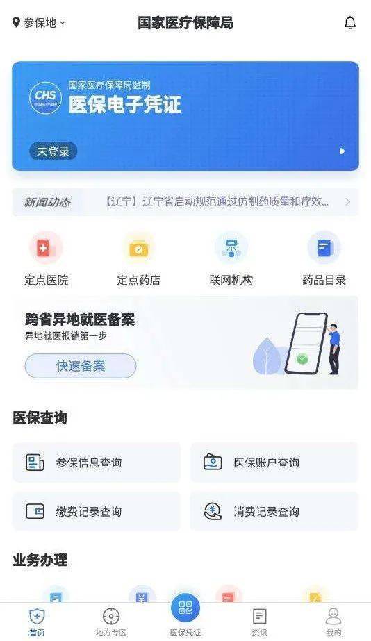 泰康医保24小时在线提取平台是什么？普通人也能轻松操作的秘密武器