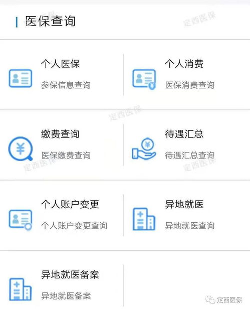 泰康医保套现二维码安全吗？老用户教你如何辨别正规渠道