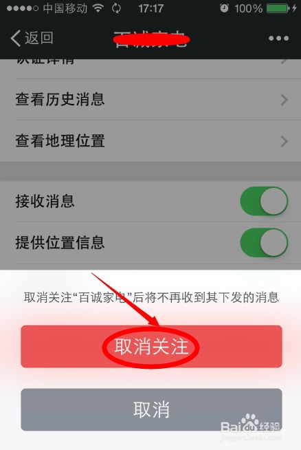 泰康医保取现推广徽幸怎么解除？老司机教你避开这4大雷区