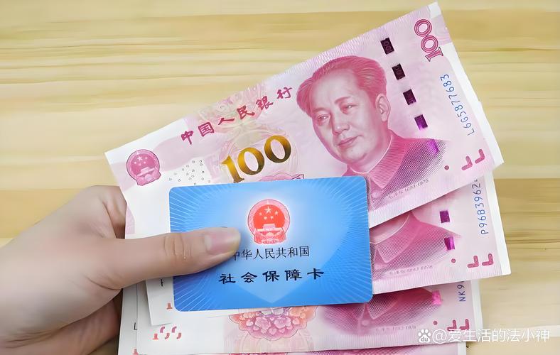 泰康医保卡里的钱还能用吗？300以内提取攻略+到账时间全解析