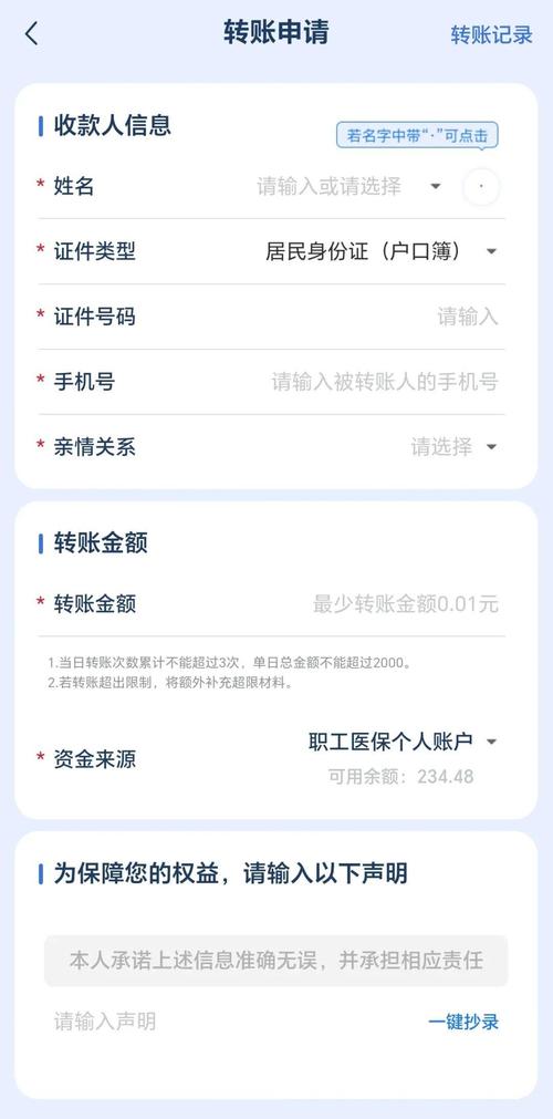 泰康医保卡提现到微信多久到账？真实案例告诉你背后的时间秘密