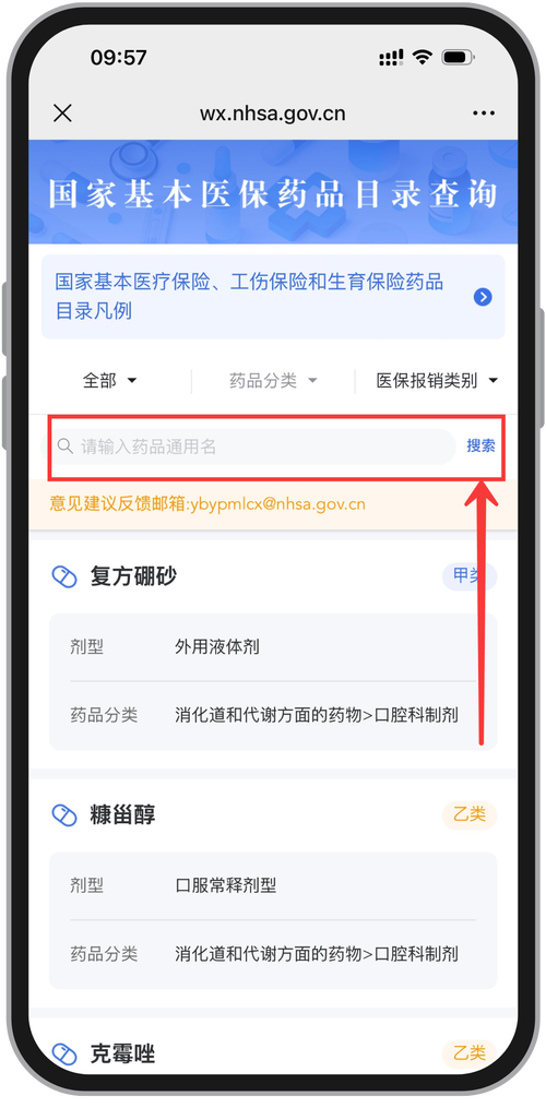 泰康买药刷医保卡还是现金买合适？药店店员透露的5个真相