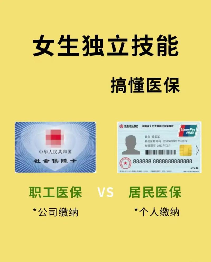 泰康医保卡基金支付、个账支付和现金支付区别详解