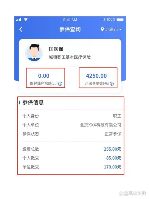 泰康微信医保提现在哪里查询：快速定位资金去向的秘诀