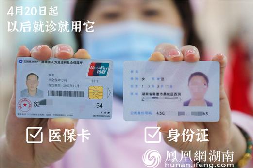 泰康换身份证对医保卡有影响吗？小白必看的真相